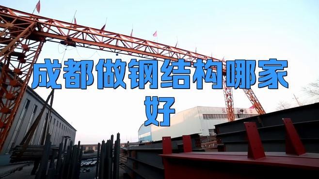 光澤鋼結(jié)構(gòu)工程公司簡介（光澤鋼結(jié)構(gòu)工程公司有哪些資質(zhì)）