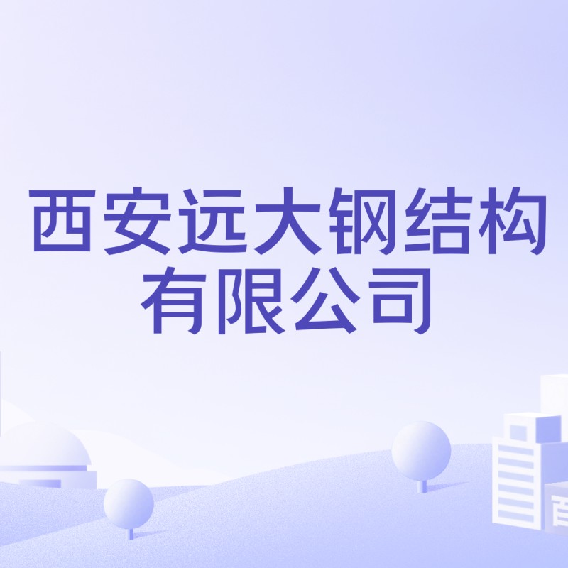 濱江鋼結(jié)構(gòu)老板是誰(shuí)（季彬在濱江鋼結(jié)構(gòu)擔(dān)任什么職務(wù)？）