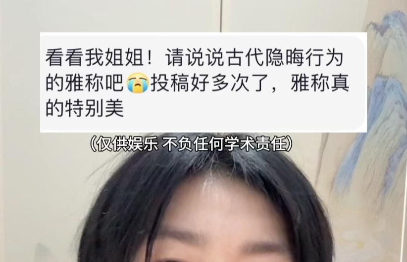 有沒有更多雅稱可以叫？