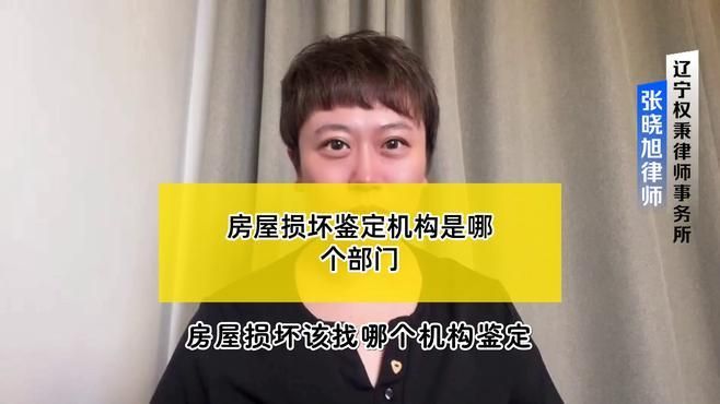 如何選擇合格的房屋安全鑒定機(jī)構(gòu)？（如何選擇合格的房屋安全鑒定機(jī)構(gòu),選對房屋安全鑒定機(jī)構(gòu)） 行業(yè)新聞 第10張