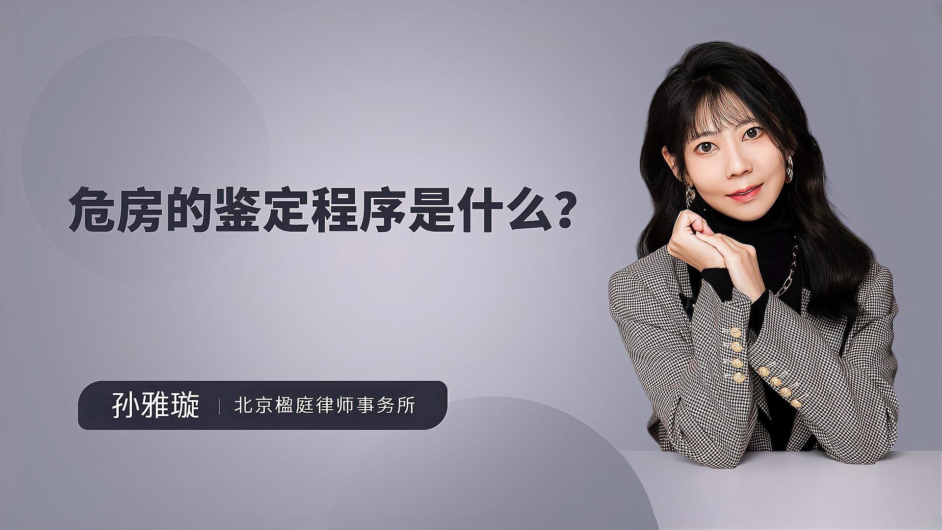 如何選擇合格的房屋安全鑒定機(jī)構(gòu)？（如何選擇合格的房屋安全鑒定機(jī)構(gòu),選對房屋安全鑒定機(jī)構(gòu)） 行業(yè)新聞 第11張