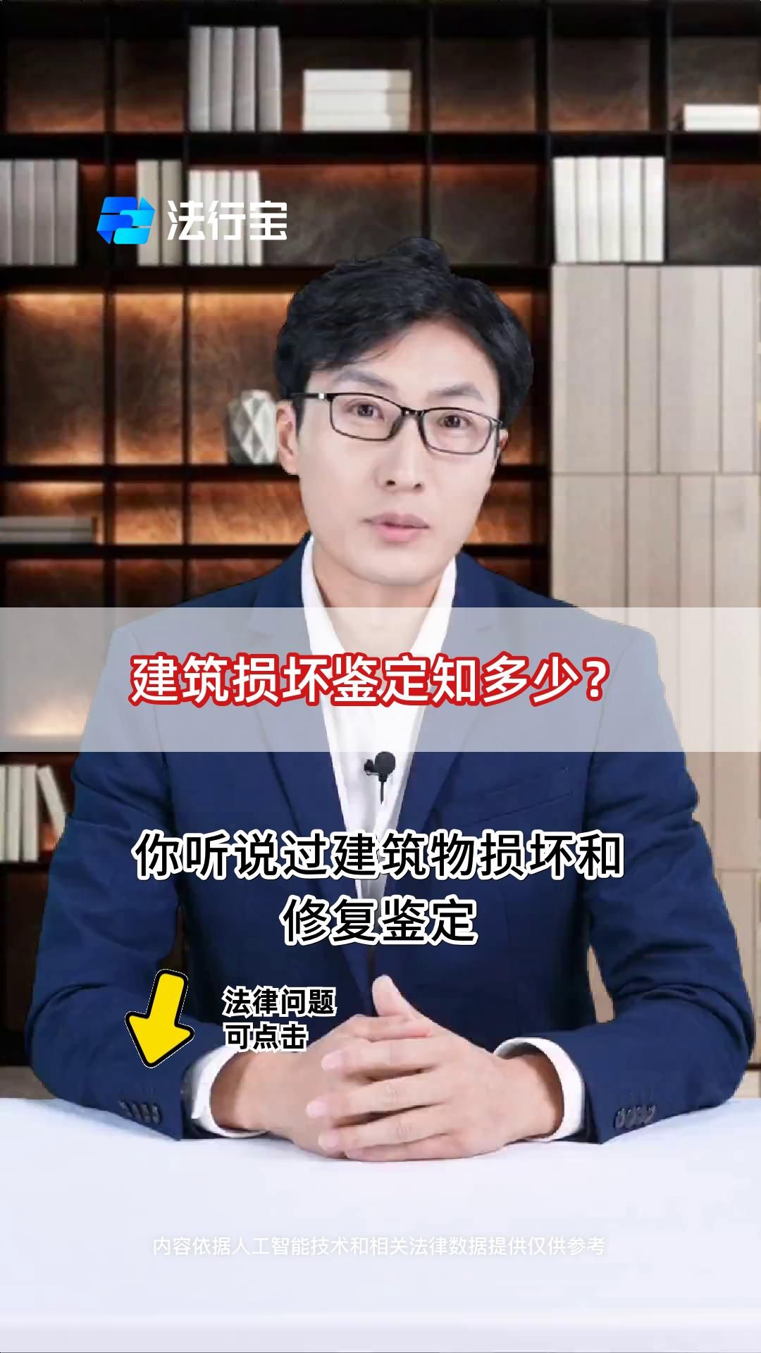 如何判斷房屋損壞程度？（如何判斷房屋損壞程度主要看結(jié)構(gòu)、裝修和設(shè)備三部分）