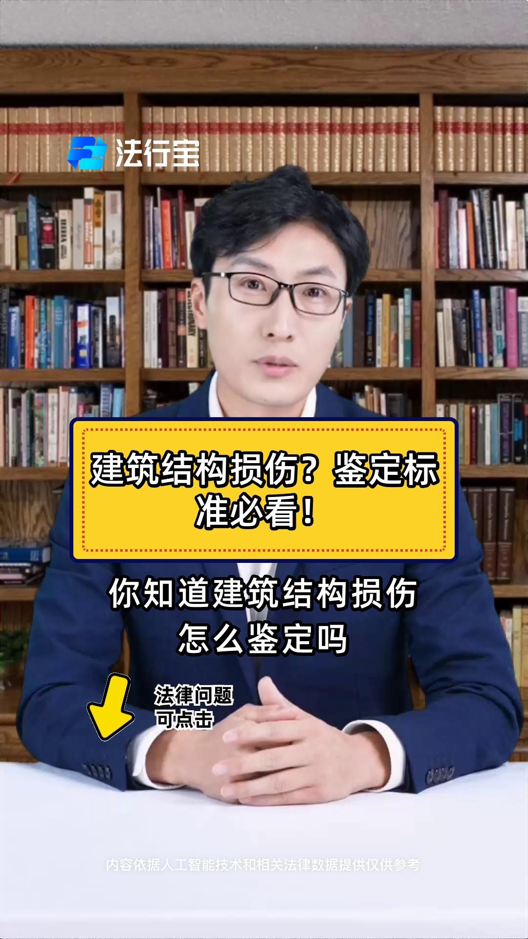如何判斷房屋損壞程度？（如何判斷房屋損壞程度主要看結(jié)構(gòu)、裝修和設(shè)備三部分）