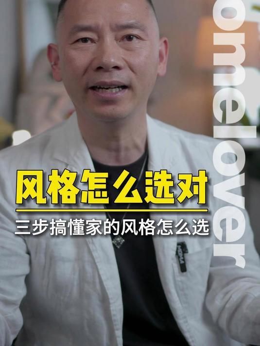 如何選擇適合的裝修風格？（如何選擇適合的裝修風格?） 行業(yè)新聞 第12張