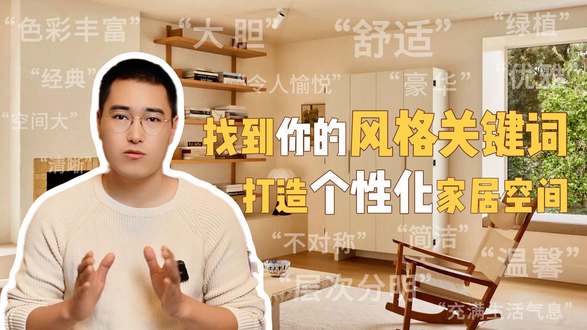 如何選擇適合的裝修風格？（如何選擇適合的裝修風格?） 行業(yè)新聞 第17張