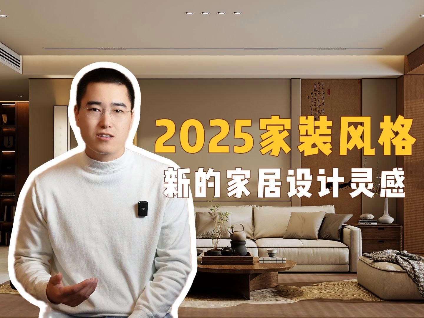 如何選擇適合的裝修風格？（如何選擇適合的裝修風格?） 行業(yè)新聞 第20張