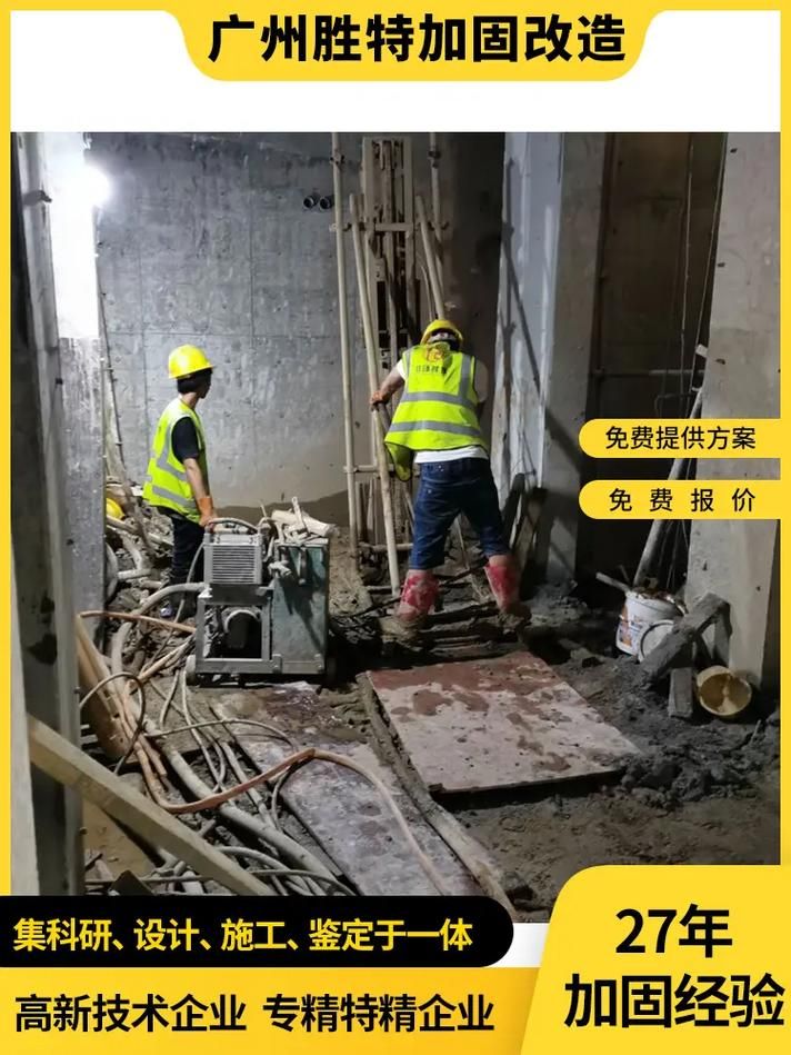 罗定南京东南加固公司的案例展示 行业新闻 第19张 罗定南京东南加固公司的案例展示 行业新闻 第19张