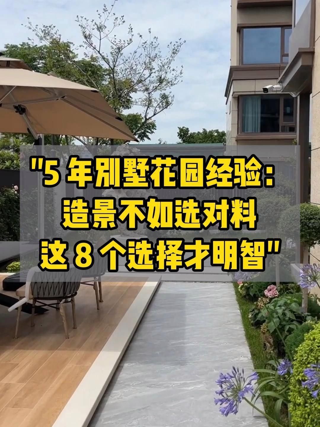 別墅裝修材料如何選擇？（別墅裝修材料如何選擇）