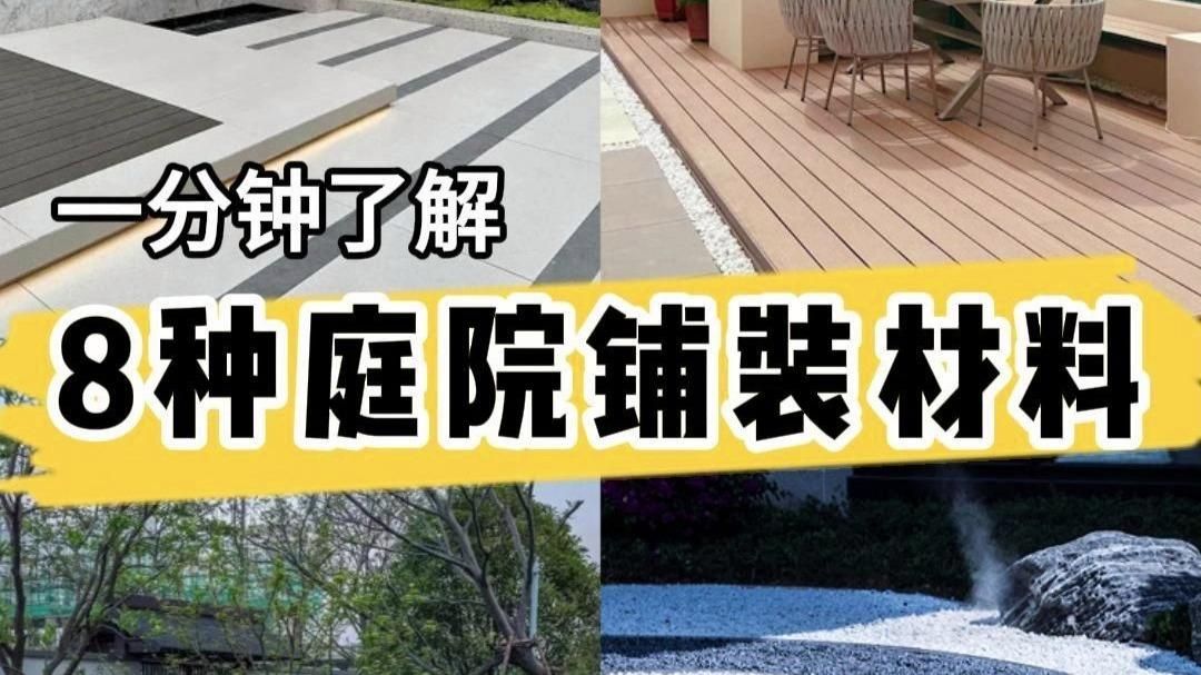 別墅裝修材料如何選擇？（別墅裝修材料如何選擇）