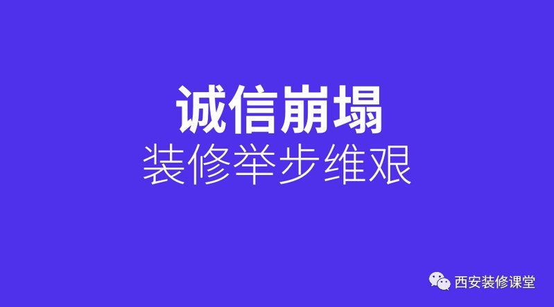 別墅裝修有哪些常見陷阱？（別墅裝修設(shè)計避坑指南） 行業(yè)新聞 第5張