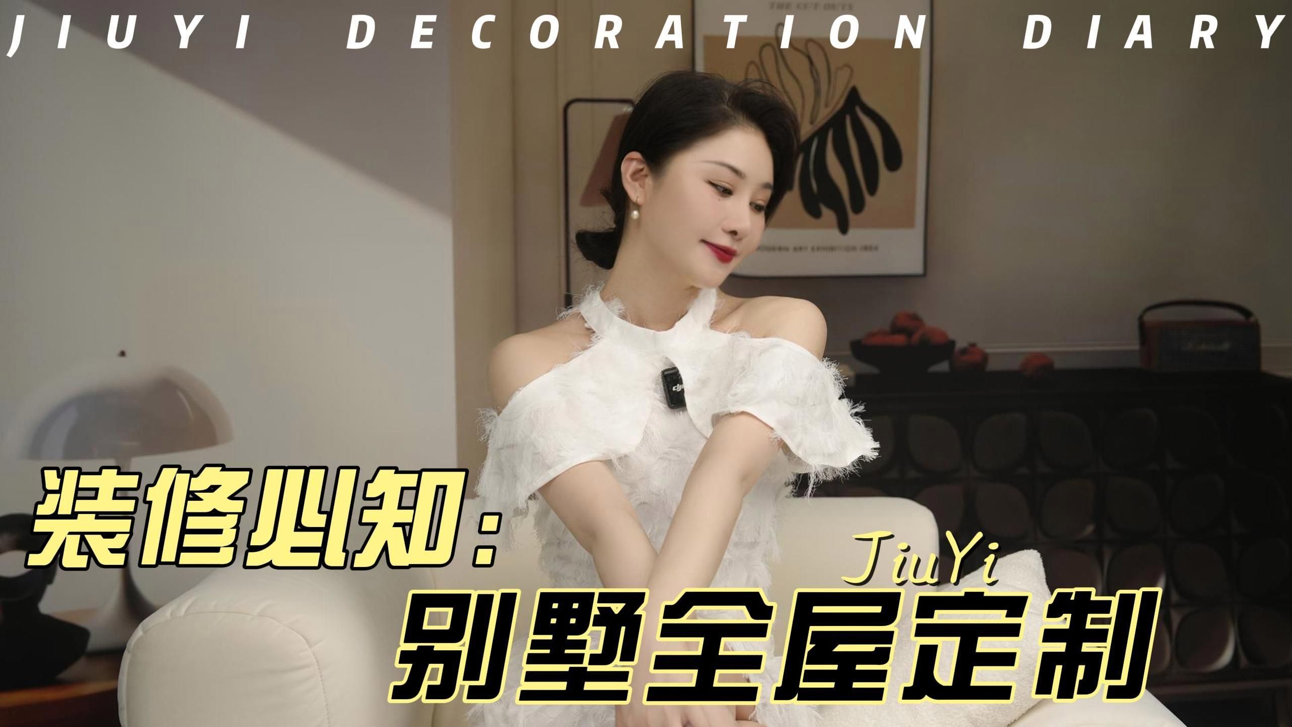 別墅裝修有哪些常見陷阱？（別墅裝修設(shè)計避坑指南） 行業(yè)新聞 第13張