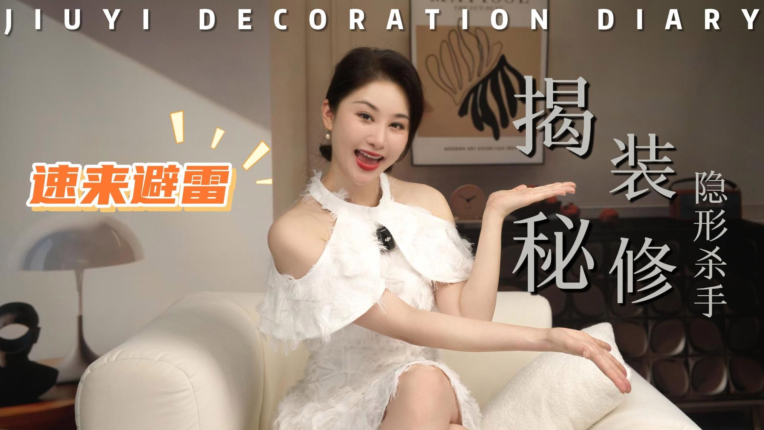 別墅裝修有哪些常見陷阱？（別墅裝修設(shè)計避坑指南） 行業(yè)新聞 第14張