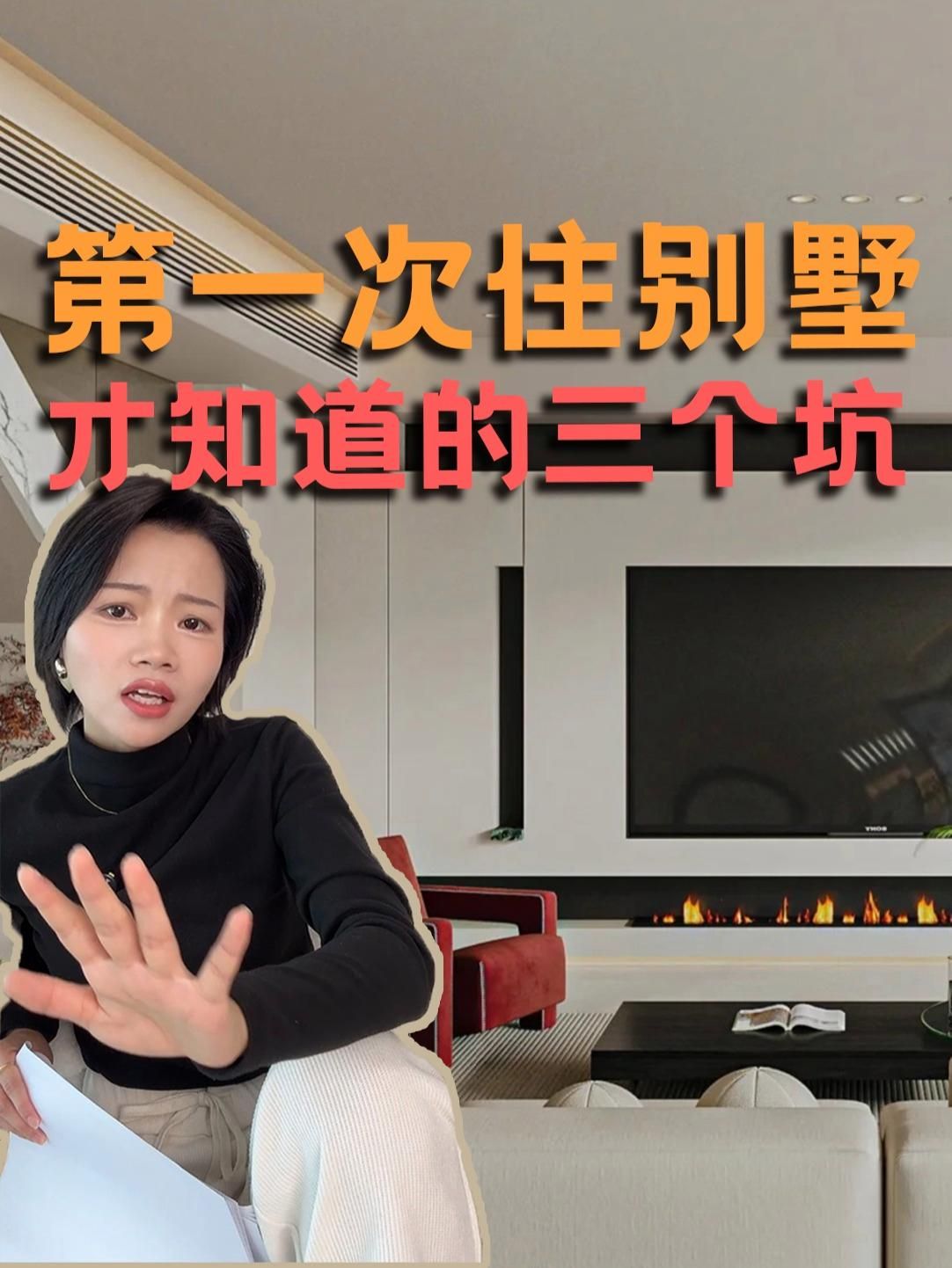 別墅裝修有哪些常見陷阱？（別墅裝修設(shè)計避坑指南） 行業(yè)新聞 第15張