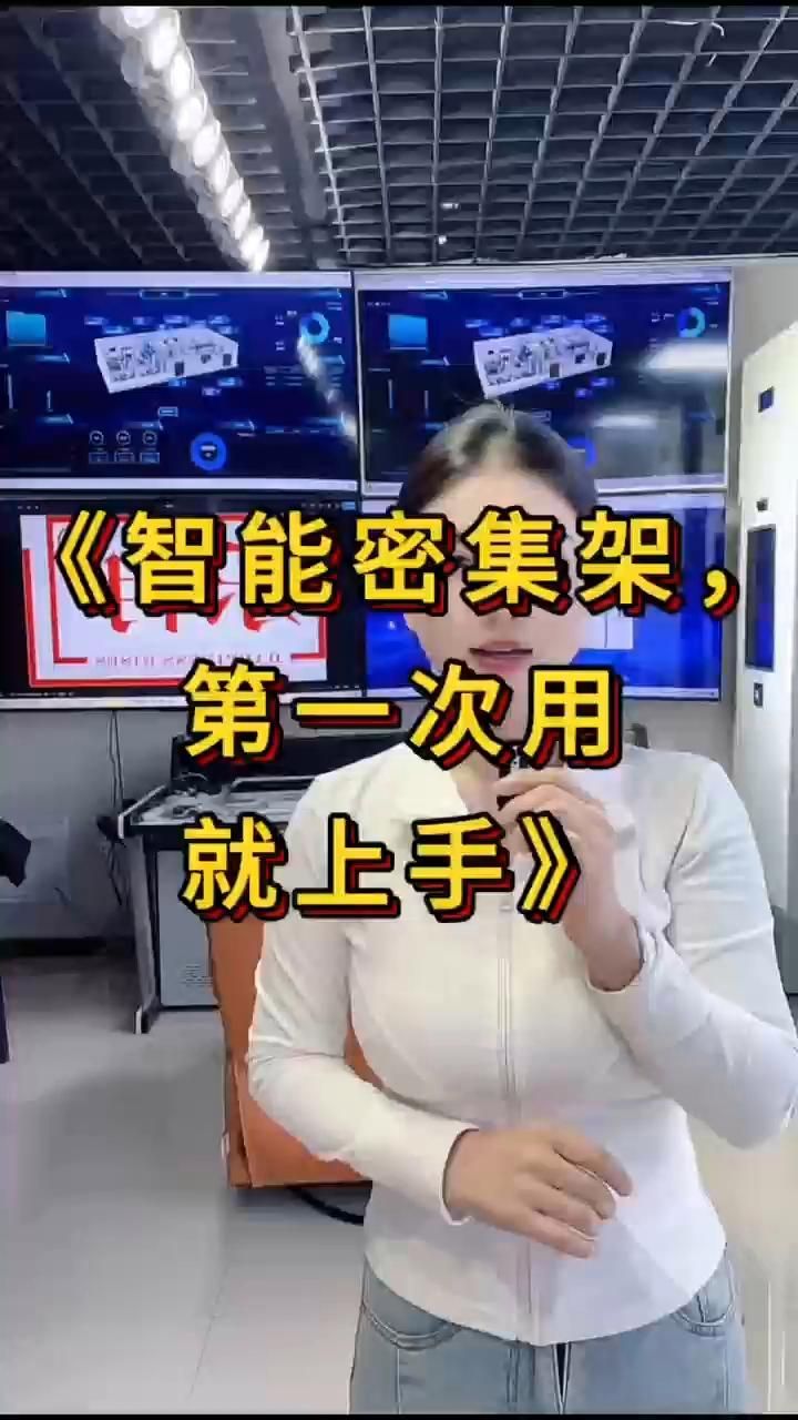 檔案室密集架如何正確使用？（檔案室密集架如何正確使用）