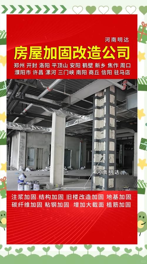 鄂尔多斯给我一些承重墙体加固的案例图片 行业新闻 第29张 鄂尔多斯给我一些承重墙体加固的案例图片 行业新闻 第29张