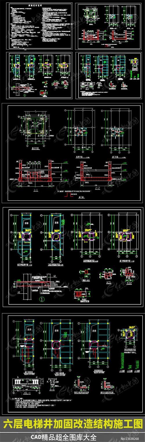 房屋改建加固設計圖需要包含哪些部分？