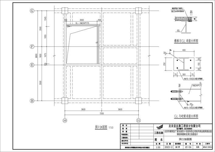 房屋改建加固設計圖需要包含哪些部分？