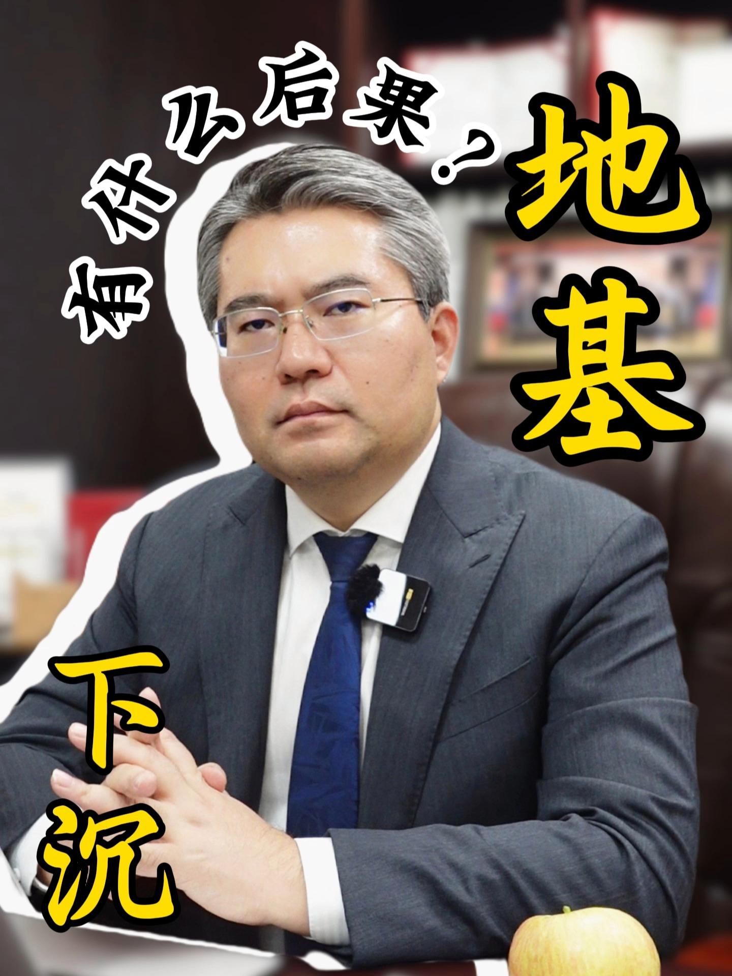 基礎(chǔ)下沉對房屋有哪些影響？（基礎(chǔ)下沉對房屋有哪些影響，） 行業(yè)新聞 第9張