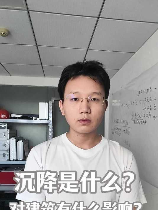 基礎(chǔ)下沉對房屋有哪些影響？（基礎(chǔ)下沉對房屋有哪些影響，） 行業(yè)新聞 第10張