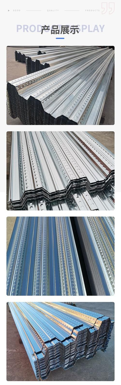 給我一些鋼板樓板的圖片（開(kāi)口型壓型鋼板）