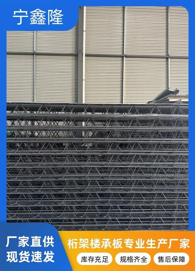 給我一些鋼板樓板的圖片（開(kāi)口型壓型鋼板）