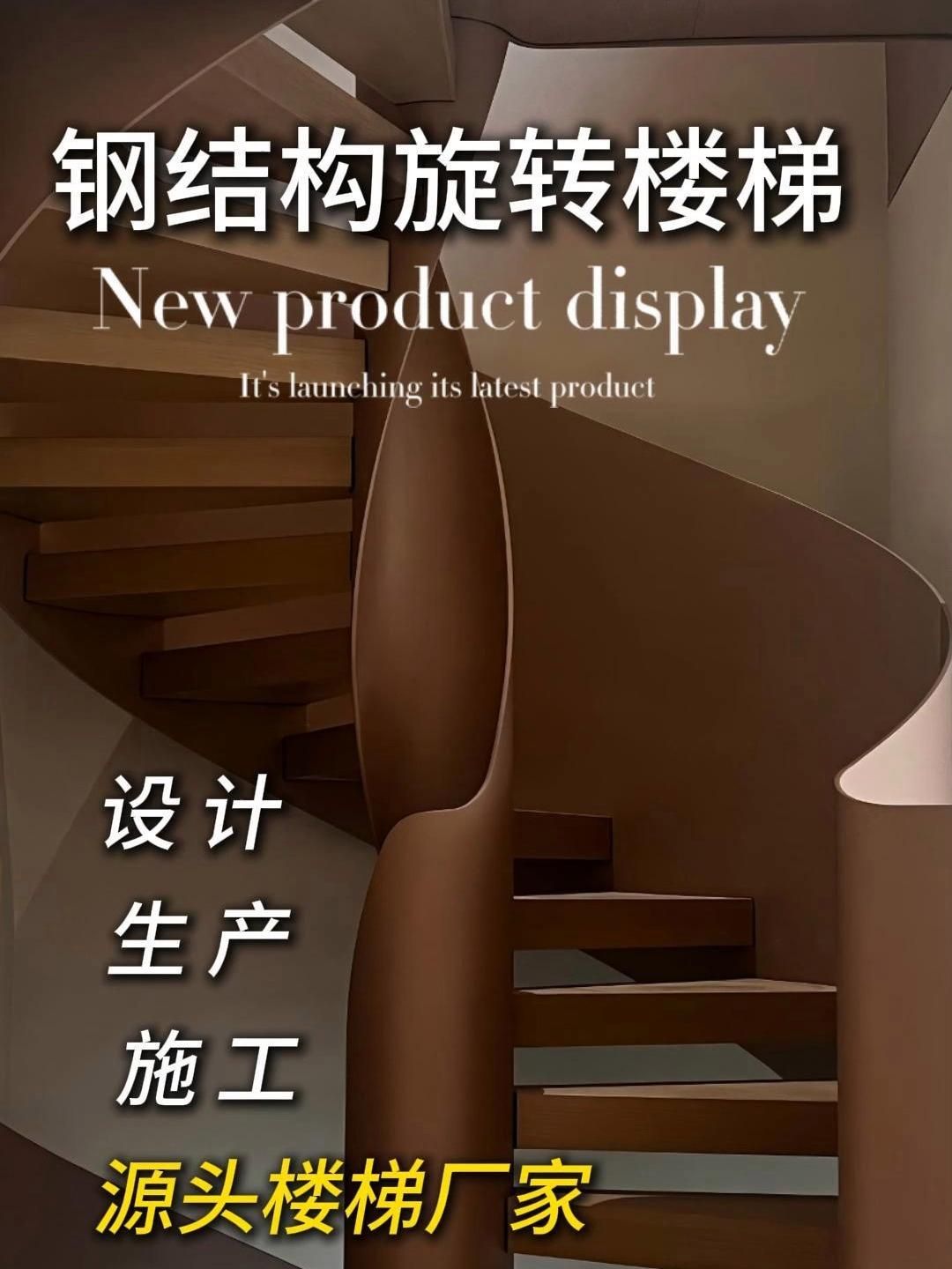 給我推薦一些鋼結(jié)構(gòu)別墅樓梯的設(shè)計（給我推薦一些不同風(fēng)格的鋼結(jié)構(gòu)別墅樓梯設(shè)計百度愛采購）