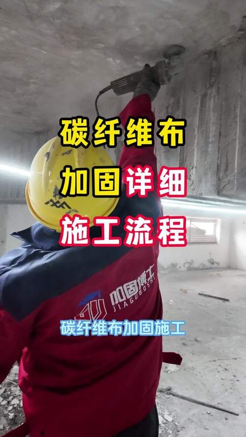 有沒有碳纖維加固的步驟圖片？（有沒有碳纖維加固的步驟圖片?）