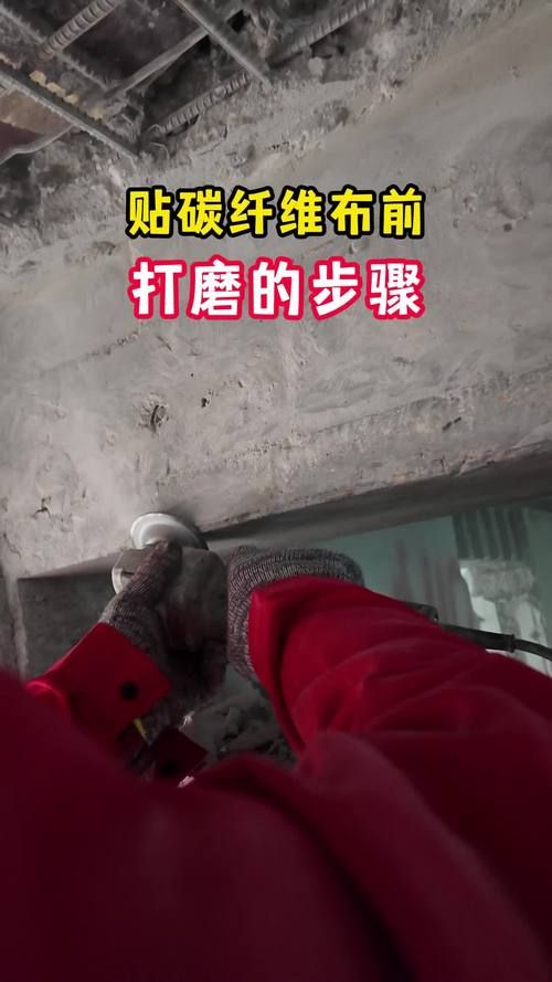 有沒有碳纖維加固的步驟圖片？（有沒有碳纖維加固的步驟圖片?）