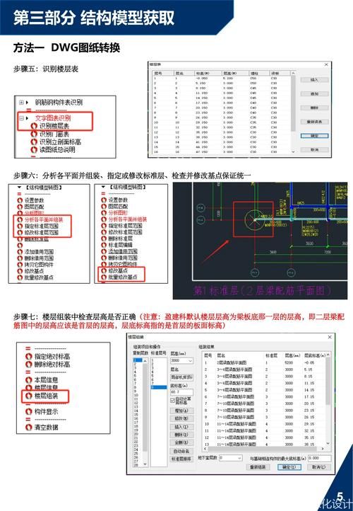让胡路网架设计有哪些软件 行业新闻 第2张 让胡路网架设计有哪些软件 行业新闻 第2张