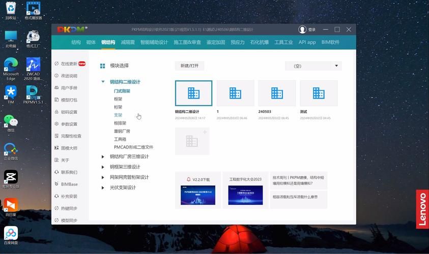 让胡路网架设计有哪些软件 行业新闻 第19张 让胡路网架设计有哪些软件 行业新闻 第19张