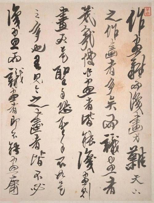 龔賢書法作品欣賞(龔賢書法作品欣賞:《行草書七律詩(shī)軸》《行草書七律詩(shī)軸》) 行業(yè)新聞 第2張 龔賢書法作品欣賞(龔賢書法作品欣賞:《行草書七律詩(shī)軸》《行草書七律詩(shī)軸》) 行業(yè)新聞 第2張