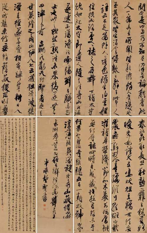 龔賢書法作品欣賞(龔賢書法作品欣賞:《行草書七律詩(shī)軸》《行草書七律詩(shī)軸》) 行業(yè)新聞 第3張 龔賢書法作品欣賞(龔賢書法作品欣賞:《行草書七律詩(shī)軸》《行草書七律詩(shī)軸》) 行業(yè)新聞 第3張