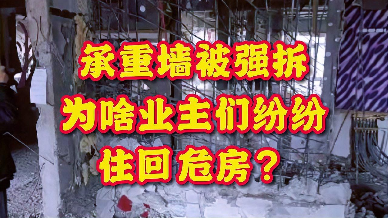 磚混結(jié)構(gòu)樓房承重墻能拆除嗎？（承重墻能拆除嗎？） 行業(yè)新聞 第16張