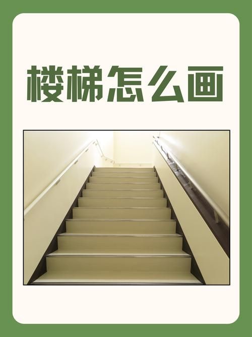 有沒有螺旋樓梯的簡筆畫教程？（有沒有螺旋樓梯的簡筆畫教程,掌握透視和分段技巧就能畫出來）