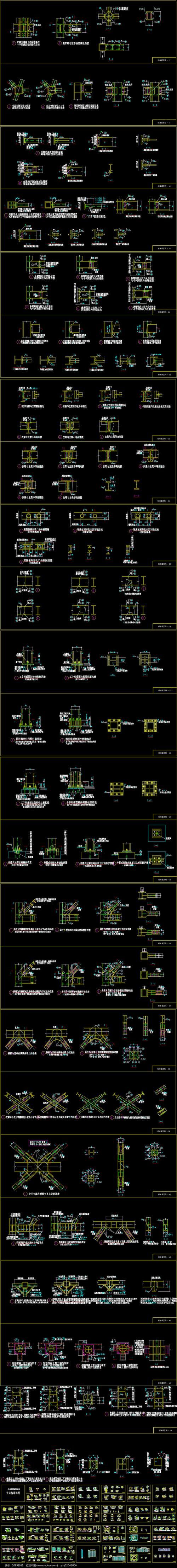 鋼結(jié)構(gòu)節(jié)點大樣圖有哪些類型？（如何繪制鋼結(jié)構(gòu)節(jié)點大樣圖）