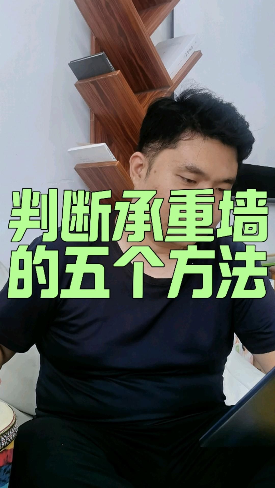 如何判斷一面墻是否承重？（如何判斷一面墻是否承重墻，3招教你辨別承重墻的費(fèi)用）