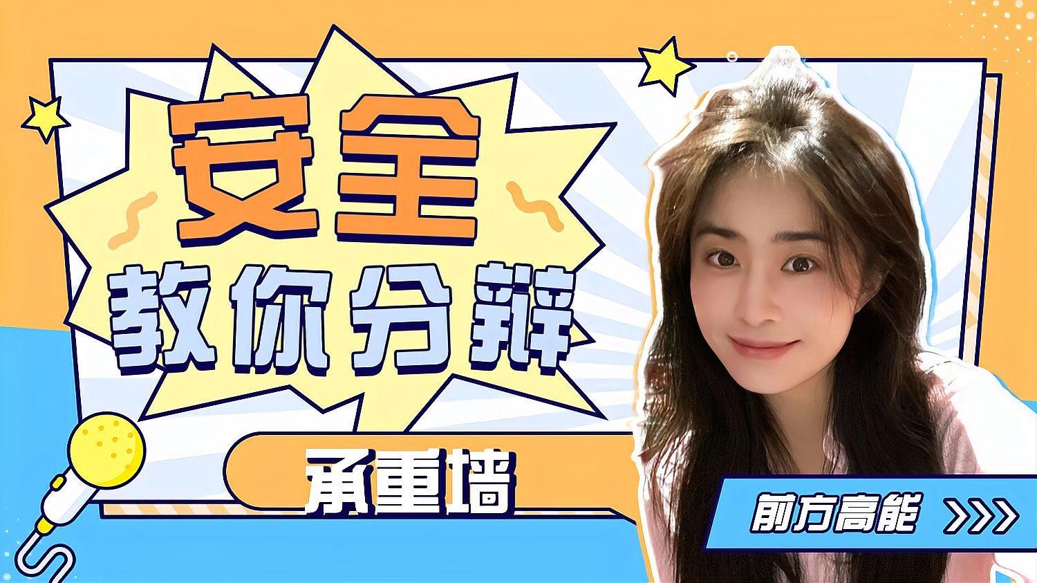 如何判斷一面墻是否承重？（如何判斷一面墻是否承重墻，3招教你辨別承重墻的費(fèi)用）