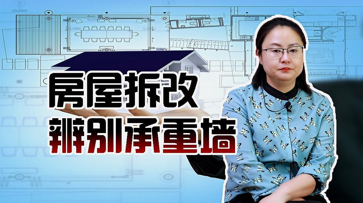 如何判斷一面墻是否承重？（如何判斷一面墻是否承重墻，3招教你辨別承重墻的費(fèi)用）