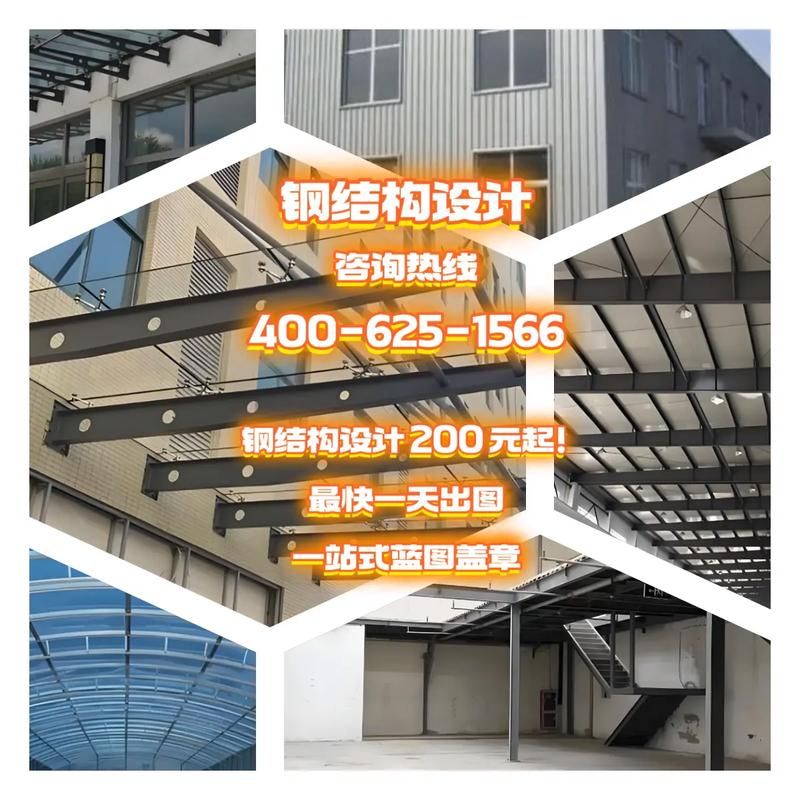 宜昌鋼結(jié)構(gòu)設(shè)計(jì)公司(宜昌鋼結(jié)構(gòu)設(shè)計(jì)公司各有特色) 行業(yè)新聞 第9張 宜昌鋼結(jié)構(gòu)設(shè)計(jì)公司(宜昌鋼結(jié)構(gòu)設(shè)計(jì)公司各有特色) 行業(yè)新聞 第9張