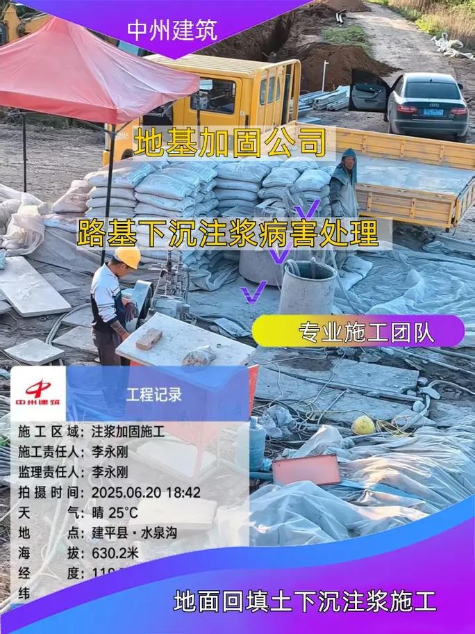 遵義加固改造公司(遵義加固改造公司哪家口碑最好遵義加固改造公司清單)