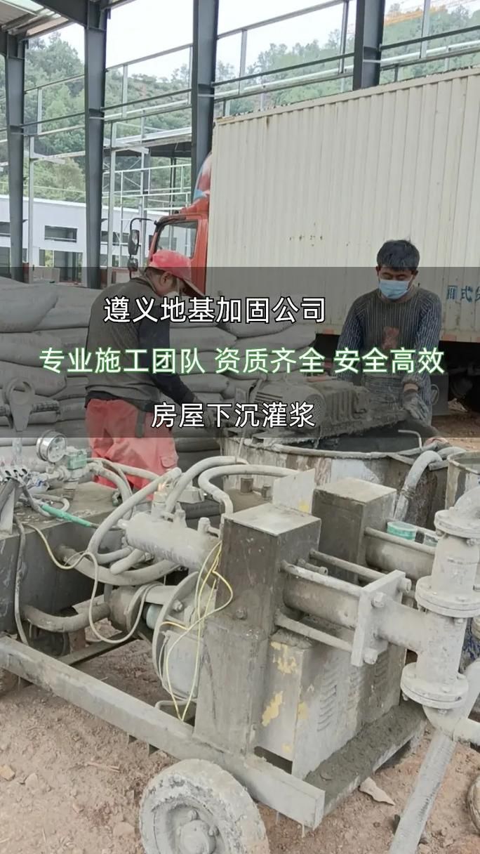 遵義加固改造公司(遵義加固改造公司哪家口碑最好遵義加固改造公司清單)