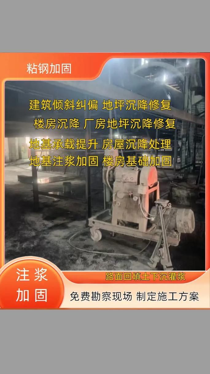 遵義加固改造公司(遵義加固改造公司哪家口碑最好遵義加固改造公司清單)