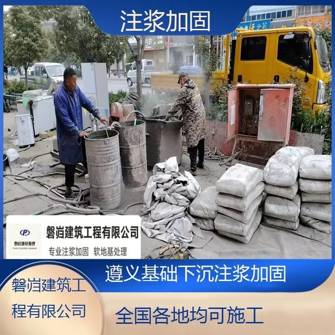 遵義加固改造公司(遵義加固改造公司哪家口碑最好遵義加固改造公司清單)