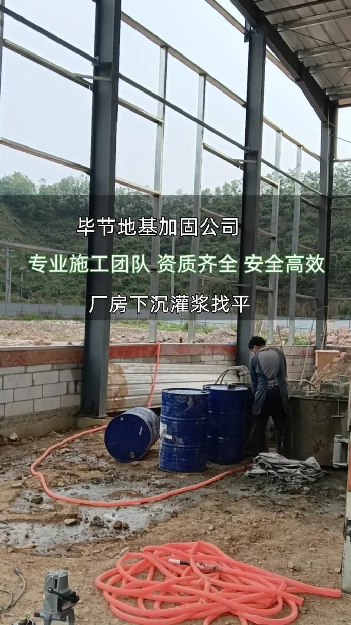 畢節(jié)加固改造公司(北京湃勒思建筑技術(shù)有限公司畢節(jié)加固改造公司哪家好)