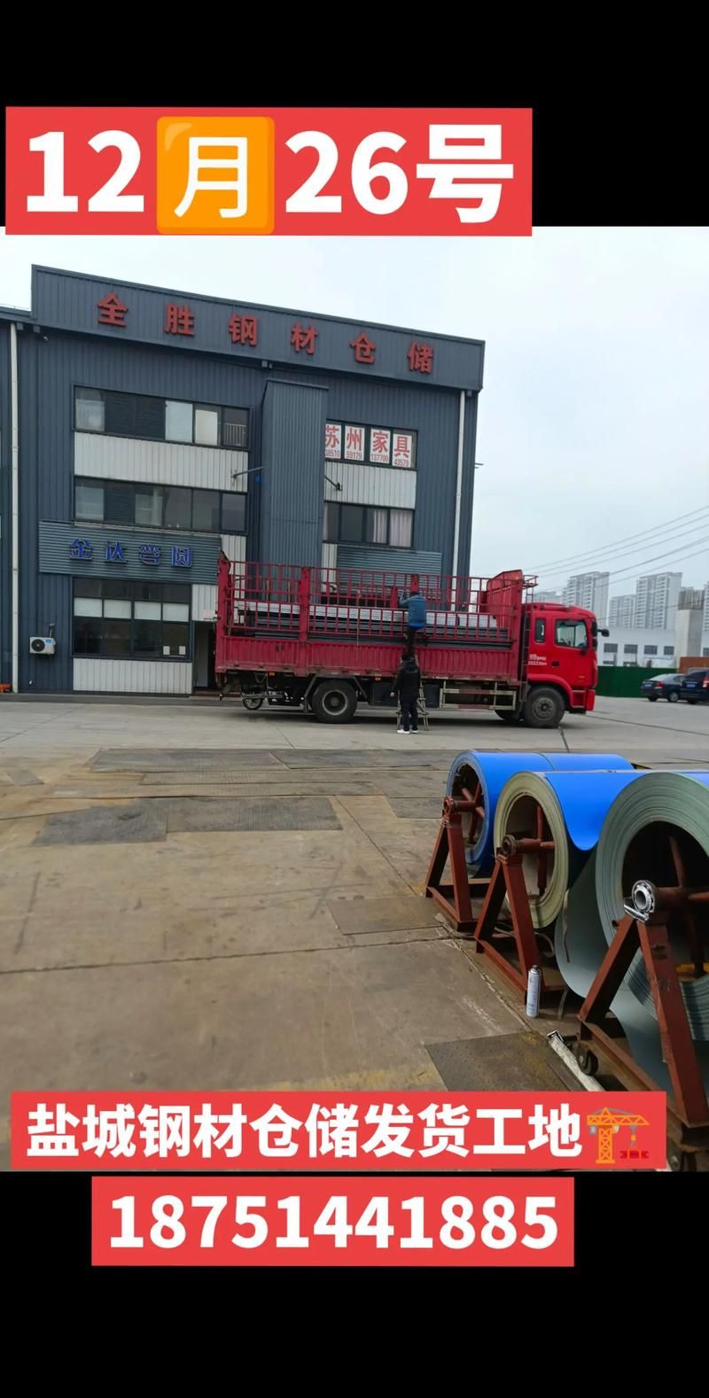 鹽城鋼結(jié)構(gòu)公司（北京湃勒思建筑技術(shù)有限公司-北京湃勒思營銷策略）