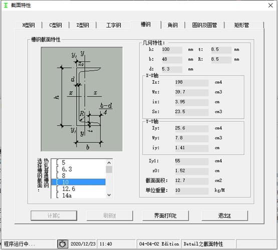 給我一些異型鋼材的圖片示例（異型鋼材圖片） 行業(yè)新聞 第32張