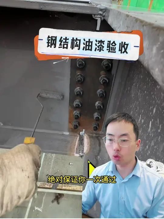 鋼結(jié)構(gòu)油漆施工工藝有哪些？（鋼結(jié)構(gòu)油漆施工工藝） 行業(yè)新聞 第10張