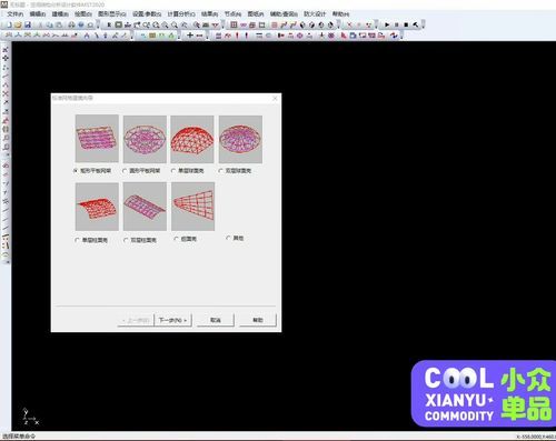 網(wǎng)架結(jié)構(gòu)軟件哪個(gè)最受歡迎？（網(wǎng)架結(jié)構(gòu)軟件哪個(gè)最受歡迎3d3s和mst哪個(gè)最受歡迎）