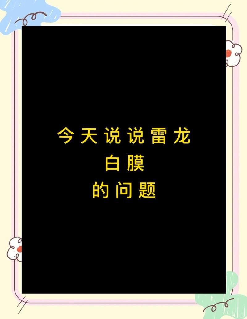 哪些藥物可以有效治療龍魚眼睛白膜？，治療龍魚眼睛白膜的藥物有很多種