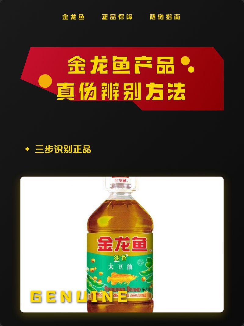 如何辨別武吉美拉金龍魚的真偽？，如何辨別金龍魚的真偽？ 如何辨別武吉美拉金龍魚的真偽？，如何辨別金龍魚的真偽？ 龍魚百科 第5張